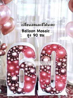 Number Balloon Mosaic สูง 90 ชม. Grand Opening พร้อมตกแต่ง สามารถเปลี่ยนสีลูกโป่ง/เปลี่ยนตัวอักษร-เปลี่ยนตัวเลขได้