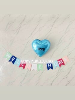 ป้ายธง Welcome Home หลากสี พร้อม ฟอยล์หัวใจ ขนาด 18" 1 ชิ้น พร้อมตกแต่ง สามารถเปลี่ยนข้อความ/เปลี่ยนสี-ป้ายธง/เปลี่ยนสี-ฟอยล์ตกแต่งได้