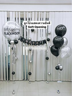 ลูกโป่ง แสดงความยินดี Bubble ขนาด 24" Theme สีดำ พร้อม ช่อลูกโป่ง ช่อ 5 ลูก 1 ช่อ,ป้ายธง 8 ตัวอักษร,ลูกโป่งฟองกาศ 3 เส้น พร้อมตกเเต่ง สามารถเปลี่ยนสีลูกโป่ง/เปลี่ยนข้อความ/เปลี่ยนขนาดได้,