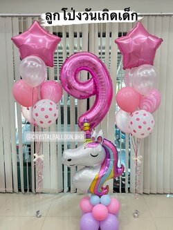 ลูกโป่ง วันเกิดเด็ก Theme Unicorn ตั้งฐาน 1 ชิ้น พร้อม ฟอยล์ตัวเลข ขนาด 40" 1 ชิ้น พร้อมตกแต่ง ช่อลูกโป่งฟอยล์ดาว ขนาด 24" ช่อ 7 ลูก 2 ช่อ,ลูกโป่งลายหิน USA 2 ลูก,ลูกโป่งลายจุด 2 ลูก สามารถเปลี่ยนสีลูกโป่ง/เปลี่ยนสี-ฟอยล์ตัวเลข/เปลี่ยน Theme ได้