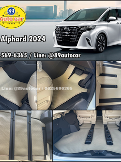 ผ้ายางปูพื้นรถยนต์ Toyota Alphard 40 ปี 2024 ปูกระดุมเล็ก PVC สีครีมขอบครีม