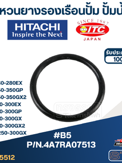 #B5 แหวนยางรองเรือนปั้ม ปั้มน้ำ ฮิตาชิ Pn.4A7RA07513 (แท้)