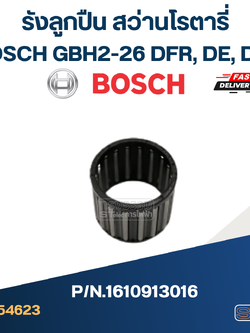 รังลูกปืน สว่านโรตารี่ BOSCH GBH2-26 DFR, DE, DRE [#31] P/N.1610913016 (แท้)