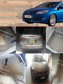 ขายพรมปูพื้นรถยนต์เข้ารูปราคาถูก ford focus 2012 ไวนิลสีครีมขอบครีม
