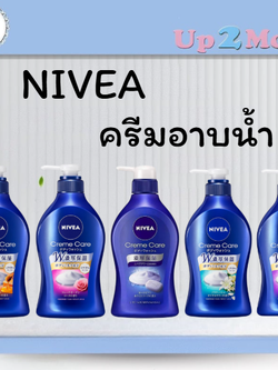 **ขวดจริง** NIVEA สบู่เหลว ครีมอาบน้ำ CREAM CARE BODY WASH สูตรเข้มข้น 480 ml มีให้เลือกหลายกลิ่น