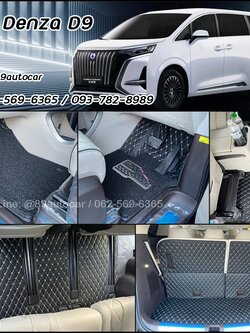 พรมรถยนต์ Denza D9 ปูพรม7D สีดำด้ายทอง ลายเคฟล่า + ไวนิลดักฝุ่นสีดำ เข้ารูป เต็มคัน