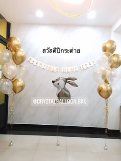 ลูกโป่ง New Year ช่อลูกโป่ง 9 ลูก 2 ช่อ Theme ทอง พร้อม ป้ายธง 16 ตัวอักษร พร้อมตกแต่ง ฟอยล์กระต่าย 1 ชิ้น,ลูกโป่งใส ใส่กลิตเตอร์ สามารถเปลี่ยนสีลูกโป่ง/เปลี่ยนสี-ป้ายธง/เปลี่ยนฟอยล์ตกแต่งได้