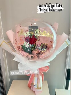 Flower Balloon ดอกกุหลาบแดงประดิษฐ์ 1 ดอก Bubble ขนาด 18" สามารถใส่รูปได้ 1 ใบ,สามารถใส่เงินได้ พร้อมตกแต่ง สามารเปลี่ยนข้อความ/เปลี่ยนสีได้