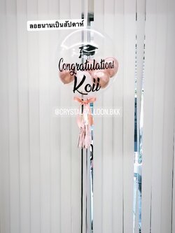 ลูกโป่ง รับปริญญา Bubble USA 24" พร้อมตกแต่ง สามารถเปลี่ยนสีลูกโป่ง/เปลี่ยนข้อความ/เปลี่ยนขนาดได้