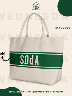 กระเป๋า HOBO BAG Castle Green #Sevendaycollection รหัส THA00003 #ใส่ชื่อได้ #SOdAbag #SOdAPrintinG
