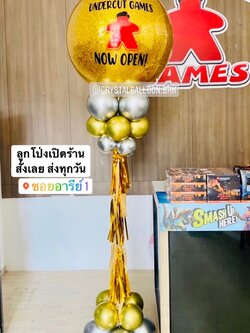เสาลูกโป่ง เปิดงาน-เปิดร้าน Bubble ขนาด 36" Theme สีทอง พร้อมตกแต่ง สามารถเปลี่ยนสีลูกโป่ง/เปลี่ยนข้อความได้