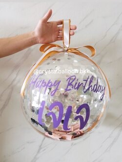 ลูกโป่ง วันเกิด Cash Balloon Bubble ขนาด 18" คอนเฟตติสีเงิน พร้อมตกแต่ง สามารถใส่เงินได้ 30 ใบ สามารถเปลี่ยนข้อความ/เปลี่ยนสีได้