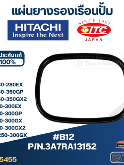 #B12 แผ่นยางรองเรือนปั้ม ปั้มน้ำ ฮิตาชิ Pn.3A7RA13152 (แท้)