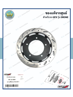 จานดีสเบรกหน้า