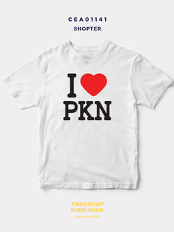 เสื้อยืด พิมพ์ลาย I LOVE PKN (ประจวบคีรีขันธ์) รหัส CEA01141 #SOdAtee #SOdAPrintinG