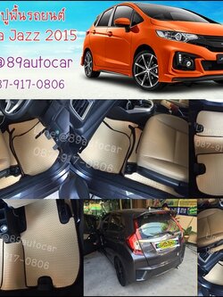ขายพรมปูพื้นรถยนต์เข้ารูป Honda Jazz 2015 ลายธนูสีครีมขอบน้ำตาล