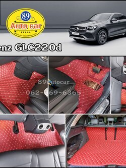 พรมรถยนต์ benz GLC220d เข้ารูป เต็มคัน
