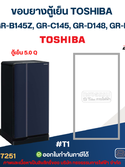 ขอบยางตู้เย็น Toshiba รุ่น GR-B145Z, GR-C145, GR-D148, GR-D145 #T1 (อะไหล่ตู้เย็น)
