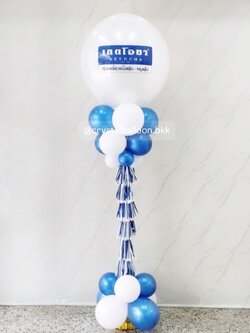 เสาลูกโป่ง เปิดงาน ลูกโป่งยาง ขนาด 36" สีขาวทึบ 1 เสา พร้อมตกแต่ง สามารถเปลี่ยนสีลูกโป่ง/เปลี่ยนข้อความได้