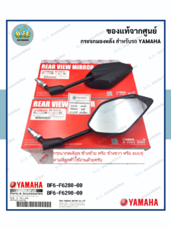 กระจกมองหลัง YAMAHA AEROX155 / ยามาฮ่า แอร็อกซ์