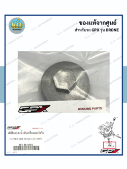 ฝาปิดกรองน้ำมันเครื่องและโอริง