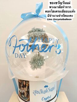Flower Balloon พวงมาลัยวันแม่ ทำจาก ดอกไฮเดรนเยีย อบแห้ง พร้อมตกแต่ง สามารถเปลี่ยนข้อความได้