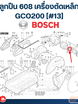 ลูกปืน 608 เครื่องตัดเหล็ก Bosch บอช GCO200 [#13] P/N.1619P03850 (แท้)##