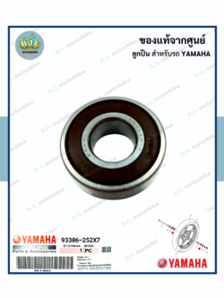 ลูกปืนล้อหน้า R15 (ไม่เกินปี2016)(YAMAHA /ยามาฮ่า อาสิบห้า (ไม่เกินปี2016)/BEARING)