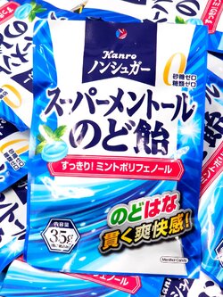 ลูกอม methol สูตรปราศจากน้ำตาล Kanro Super Menthol Candy Sugar free ขนาด 80g