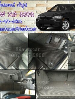 ขายพรมปูพื้นรถยนต์สั่งตัด เข้ารูปราคาถูก BMW X5 ลายกระดุมสีดำขอบดำ