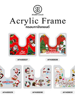 กรอบภาษีรถยนต์ พรบ. Acrylic Frame Christmas Collection | รหัส AFA00027-AFA00031 #กรอบภาษีรถยนต์