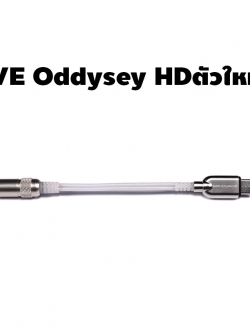 ขาย VE Oddssey HD SE Combo เซ็ตสายแปลงสัญญาณ สุดคุ้มแห่งปี