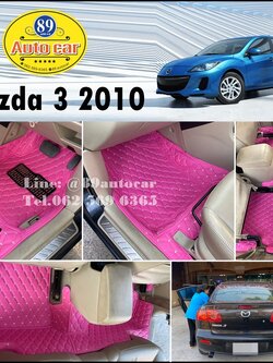 Mazda 3 (มาสด้าสาม) 2006-2010 ปูพรมVVIP สีชมพูด้ายทอง เต็มคัน