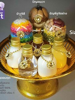 ชุดไหว้พระแม่ลักษมี พระแม่อุมาเทวี พระพิฆเนศ เทพฮินดู พร้อมพานรอง | ธัญพืช ข้าวอักษัต ปัญจเมวา ปัญจอมฤต