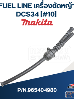 FUEL LINE เครื่องตัดหญ้า Makita มากีต้า DCS34 [#10] P/N.965404980 (แท้) ##