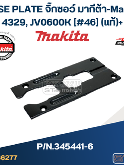 BASE PLATE จิ๊กซอว์ มากีต้า-Makita 4329, JV0600K [#46] Pn.345441-6 (แท้)+(*)