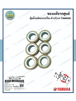 เม็ดตุ้มน้ำหนัก แท้ศูนย์ NMAX (ไม่เกินปี2019)/ TRICITY155 / เอ็นแม็กซ์ (ไม่เกินปี2019)/ทริซิตี้155(YAMAHA/ยามาฮ่า(WEIGHT) เม็ด / ตุ้มน้ำหนักแรงเหวี่ยง