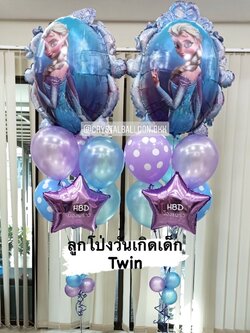 ลูกโป่ง วันเกิดเด็กหญิง แฝดคู่ Theme Frozen Anagram พิมพ์ 2 ด้าน ช่อ 7 ลูก 2 ช่อ พร้อมตกแต่ง ฟอยล์ดาว ขนาด 24" 2 ชิ้น สามารถเปลี่ยนสีลูกโป่ง/เปลี่ยนข้อความ/เปลี่ยนฟอยล์ตกแต่งได้