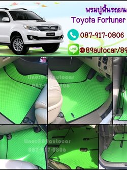 พรมกระดุมรถยนต์ Toyota Fortuner 2008-2014 กระดุมสีเขียวขอบดำ