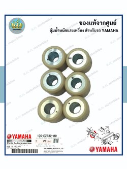 ชุดตุ้มน้ำหนัก แท้ศูนย์ TTX / ทีทีเอ็กซ์ (YAMAHA/ยามาฮ่า(WEIGHT) เม็ด / ตุ้มน้ำหนักแรงเหวี่ยง