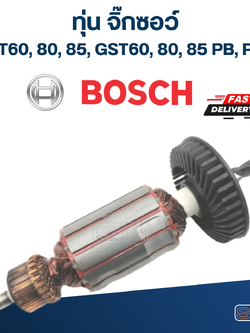 ทุ่น จิ๊กซอว์ BOSCH รุ่น PST60, 80, 85, GST60, 80, 85 PB, PBE