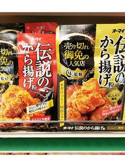 Nippn แป้งชุบทอด แป้งทอดระดับเทพจากญี่ปุ่น 1 ถุง 100 กรัม มี 2รส แดง-รสออริจินัล/เหลือง-รสกระเทียม