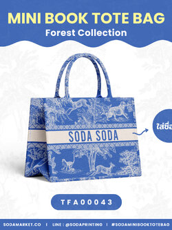 Mini Book tote bag Forest Collection รหัส TFA00043 #ใส่ชื่อได้ #SOdAbag #SOdAPrintinG