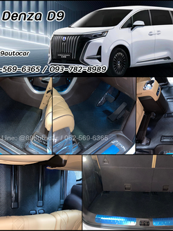 ผ้ายางปูพื้นรถยนต์ BYD Denza D9 ปูกระดุมเล็ก สีดำขอบดำ