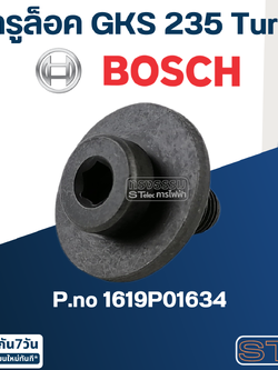 สกรูล็อค ใช้กับ เลื่อยวงเดือน GKS 235 Turbo (Bosch) Pn.1619P01634 (แท้) ##