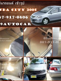 ขายยางปูพื้นรถเข้ารูป honda city 2005 ลายกระดุมสีครีมขอบครีม