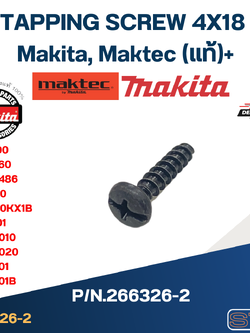 TAPPING SCREW 4X18 Makita, Maktec MT190, MT560, DDF486, M1100, M1100KX1B, M1901, GA5010, GA5020, M6001, M6001B Pn.266326-2 (แท้)+