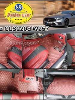พรมปูพื้นรถยนต์ Benz CLS220d ปูพรมหกดี สีแดงเลือดหมู + ท้ายเก็บของ
