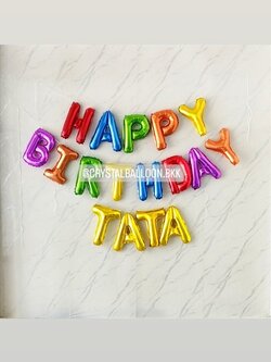 ฟอยล์ตัวอักษร ติดผนัง วันเกิดเด็ก ฟอยล์ตัวอักษร Happy Birthday ขนาด 16" หลากสี 1 ชิ้น พร้อม ฟอยล์ตัวอักษร ชื่อ 4 ตัวอักษร พร้อมตกแต่ง สามารถเปลี่ยนสี-ฟอยล์ตัวอักษรได้