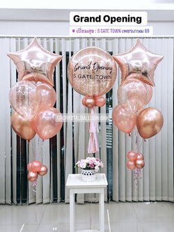 ลูกโป่ง Grand Opening Bubble 24" สีโรสโกล พร้อมตกแต่ง ช่อลูกโป่ง 2 ช่อ,ฟอยล์ดาว ขนาด 24" 2 ชิ้น,ลูกโป่งใส ใส่กลิตเตอร์ สามารถเปลี่ยนสีลูกโป่ง/เปลี่ยนข้อความ/เปลี่ยนขนาดได้
